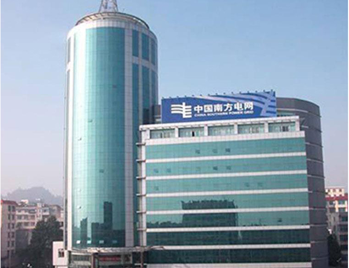 西华南方电网